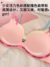 Load image into Gallery viewer, [Color Dopamine] New Arrival Seamless Bras Small Breast Size Exaggerating Bra Push up Intimates Underwear Women&#39;s Suit Women&#39;s Wireless
