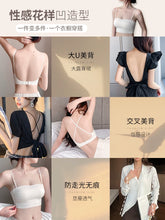 Load image into Gallery viewer, [Exclusive for Good Experience] + Tube Top Intimates Fashion Tape Wrapped Chest Beauty Back Camisole One Female Bra

