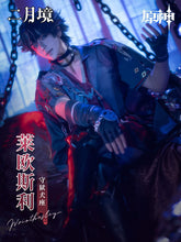 Load image into Gallery viewer, February Jing LEO Sley Cos Costume Men&#39;s Original God Fengdan Mechanical Punk Full Set Cosplay Game Anime Suit
