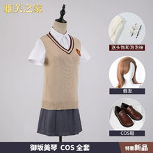 Load image into Gallery viewer, Yafu Home Cannon Sister Cosplay Yuban Meiqin Cos Full Set Bai Jing Heizi JK Sweater Skirts Full Set School Uniform
