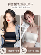 Load image into Gallery viewer, [Exclusive for Good Experience] + Tube Top Intimates Fashion Tape Wrapped Chest Beauty Back Camisole One Female Bra
