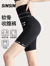 Load image into Gallery viewer, Sinsin Cartilage High Waist Package Hip Fengqi Abdominal Pants
