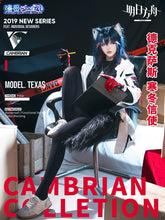 Load image into Gallery viewer, Manbone Tomorrow Ark Texas Cos Costume Winter Messenger Cosplay Anime Game Full Set C Suit Women
