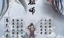 Load image into Gallery viewer, Grandmaster Of Demonic Cultivation Wei Wuxian Yi Ling Jiang Cheng Jiang Yan Li Lan Wangji Cospaly Costume Han Fu Halloween
