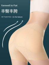 Load image into Gallery viewer, Artificial Butt, Hip-Growing, Natural Underwear
