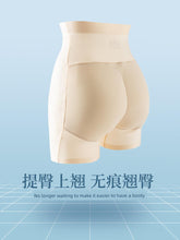 Load image into Gallery viewer, Fake Butt Seamless Hip Lifting Underwear Women&#39;s Peach Hip Natural Style Beauty Hip Pad Hip-Lifting Handy Gadget High Waist Tummy-Tightening Crotch Pants
