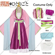 Load image into Gallery viewer, IN STOCK Maomao Cosplay Costume Wig Anime The Apothecary Diaries Pink Dress Halloween Party for Women

