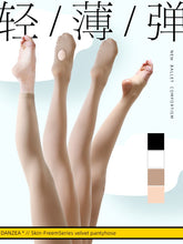 Load image into Gallery viewer, Danzea Slim Looking Classy Skin Flesh Pink Dance Ballet Professional Pantyhose Ankle-Length Digging Full Foot Velvet Sock
