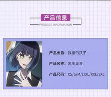 Load image into Gallery viewer, I Recommend the Child Kurokawa Akane Cosplay Costume JK Uniform Student Set Kurokawa Akane Anime Cosplay Costume for Women
