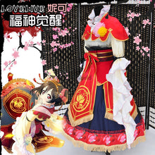 Load image into Gallery viewer, Love Live School Idol Project Yazawa Nico Seven Lucky Gods Dress Uniform Outfit Anime Cosplay Costumes - CosCouture
